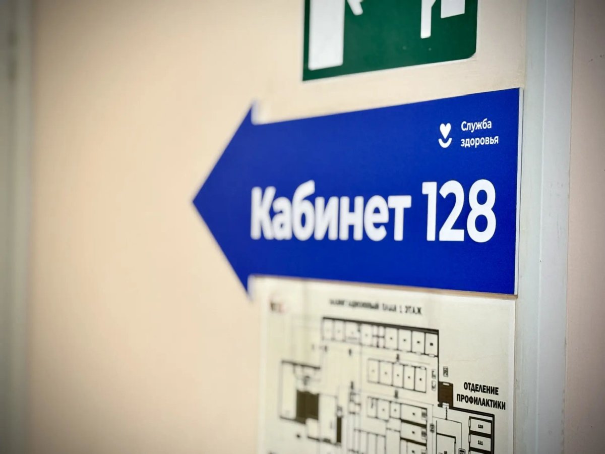 навигация служба здоровья в Череповце